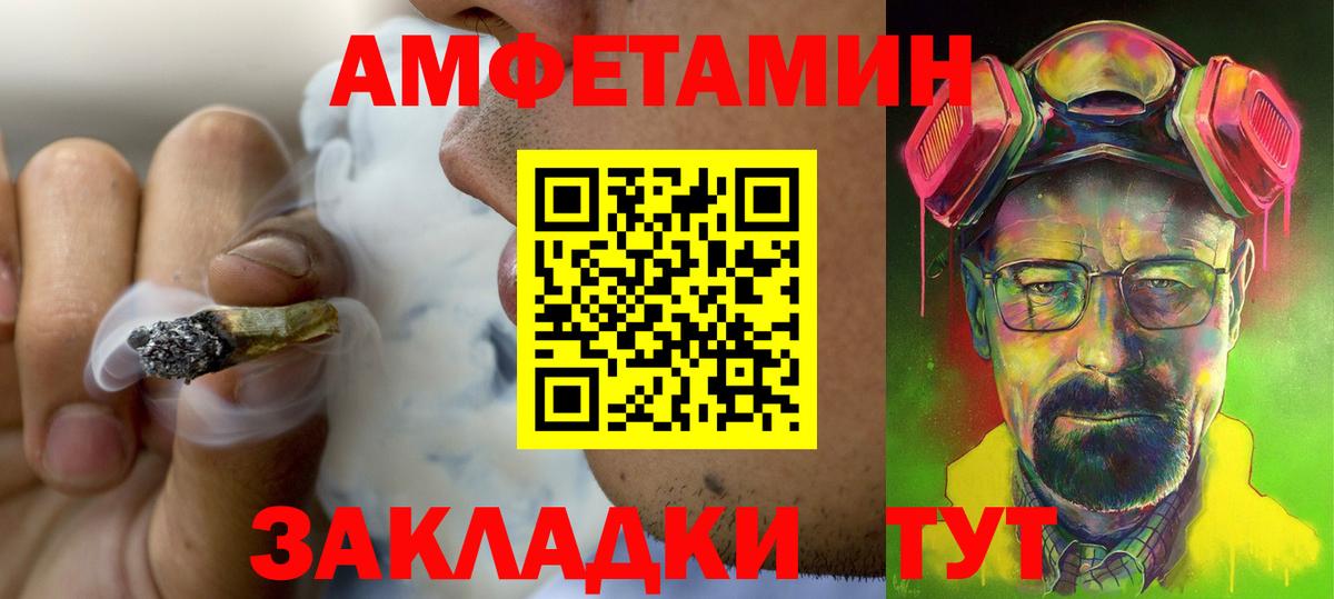 Amphetamine Розовый  Вход с VPN  АМФЕТАМИН  Донецк 