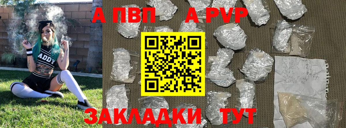 Донецк  APVP мука  продажа наркотиков  Вход с VPN  Alpha PVP Crystall 