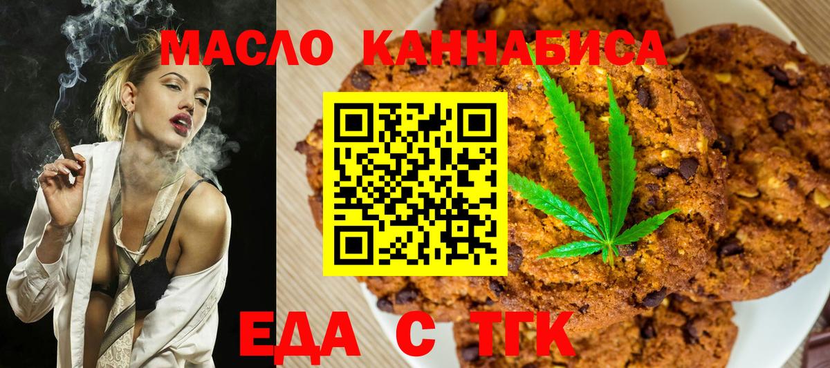 Донецк  Cannafood марихуана  Вход с VPN 
