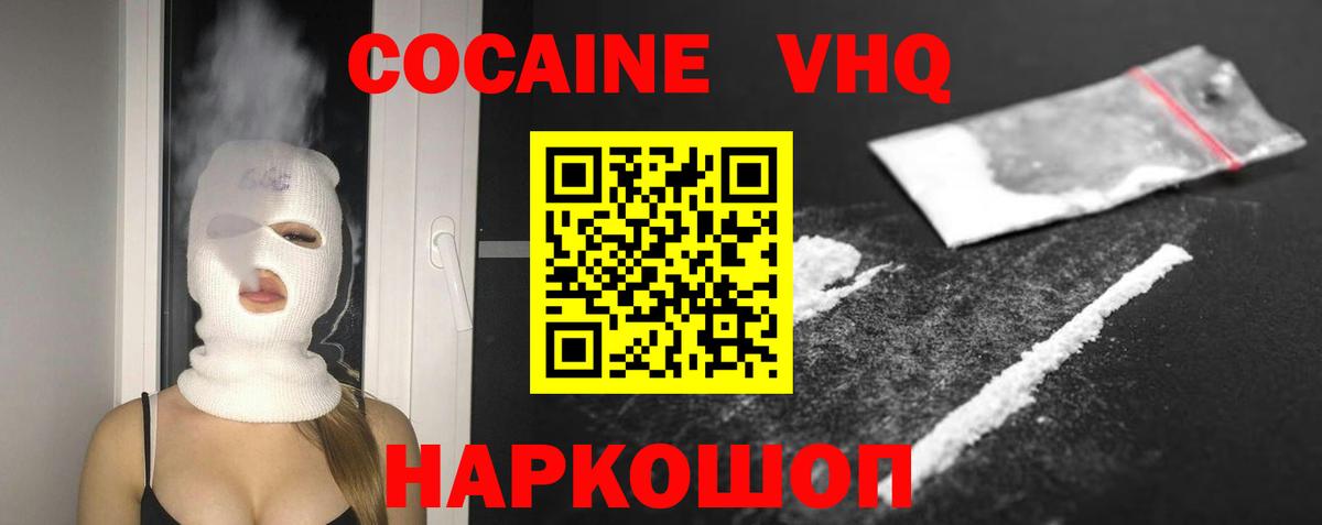 Донецк  КОКАИН 97%  COCAIN  Кокаин Columbia  Вход с VPN 