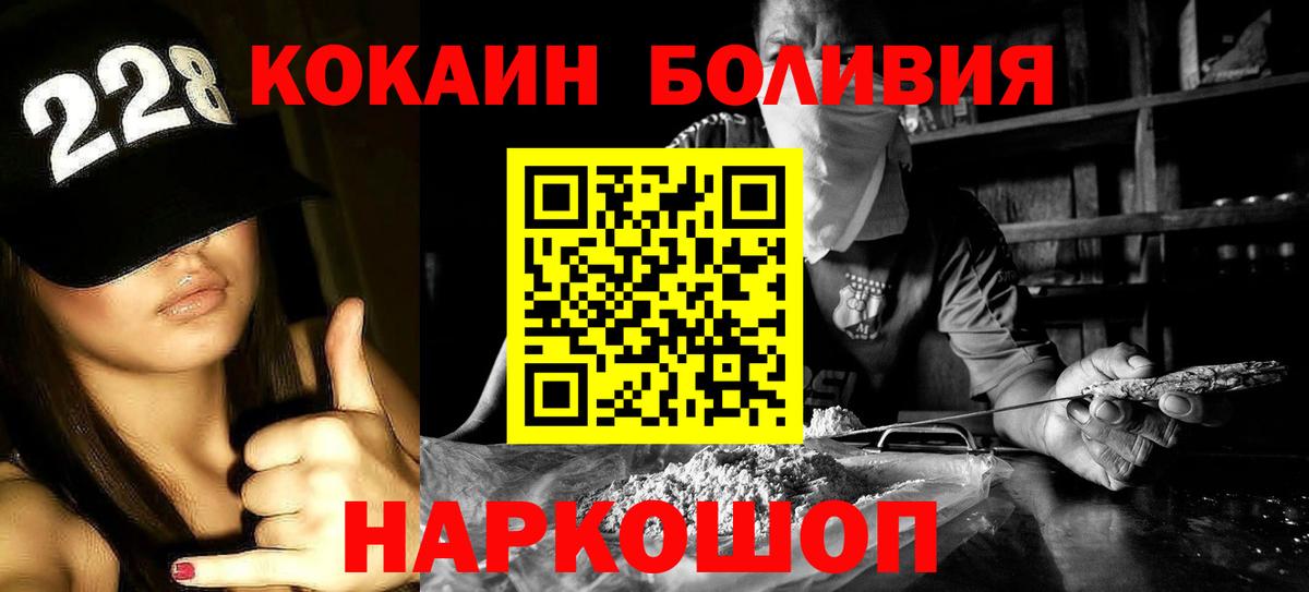 Кокаин Эквадор Донецк