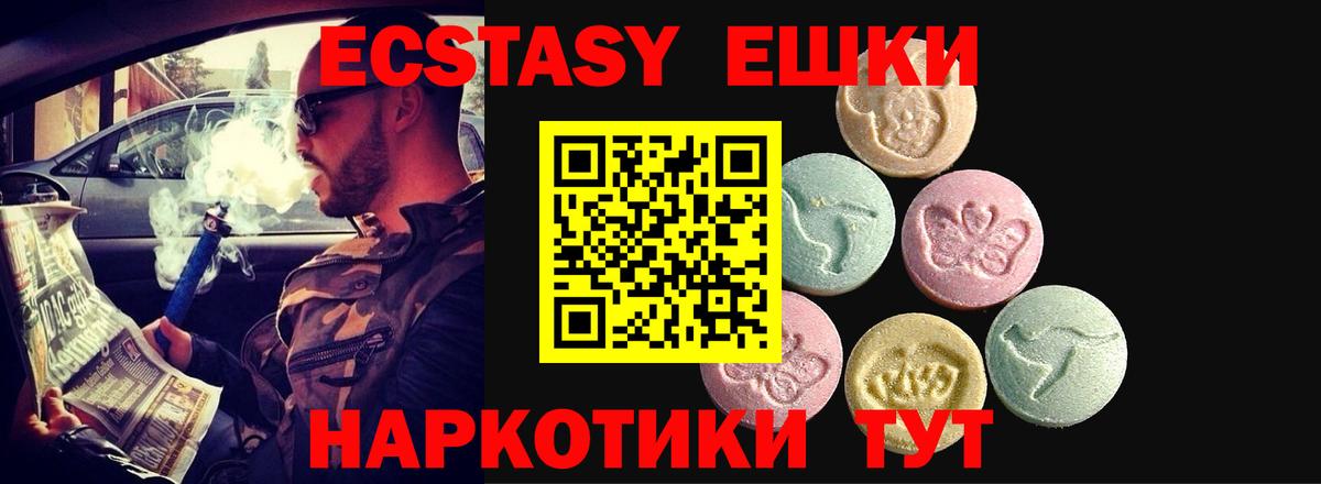 Донецк  Экстази  Вход с VPN  ЭКСТАЗИ 280 MDMA  блэк спрут tor  ЭКСТАЗИ диски 