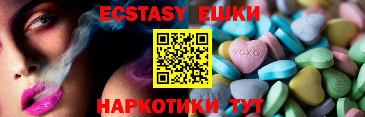 Ecstasy диски Донецк