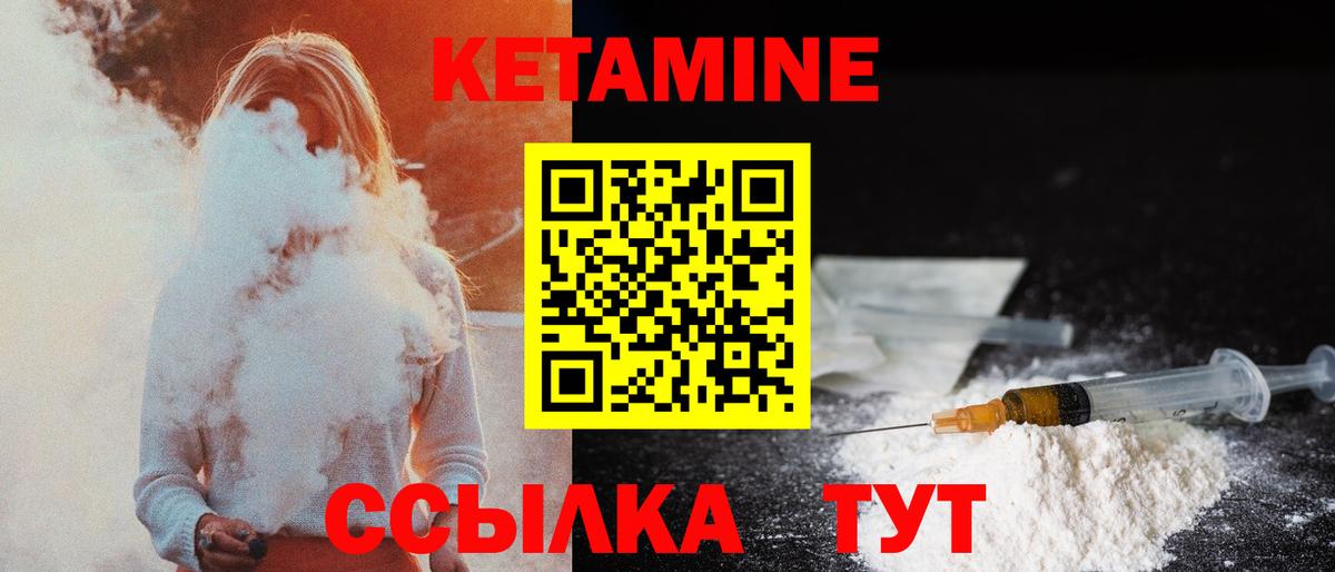 КЕТАМИН ketamine  КЕТАМИН ketamine  Донецк  Вход с VPN 