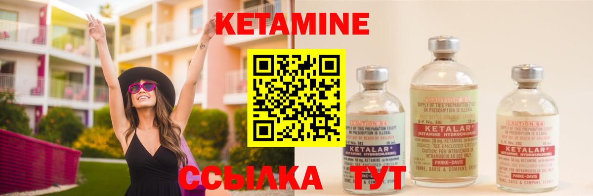 Кетамин ketamine Донецк