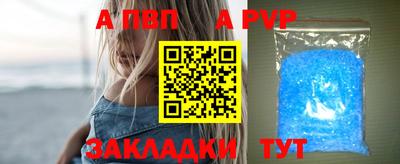 apvp Балаково