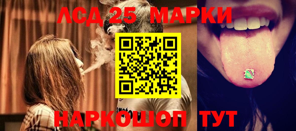 ЛСД экстази кислота Донецк