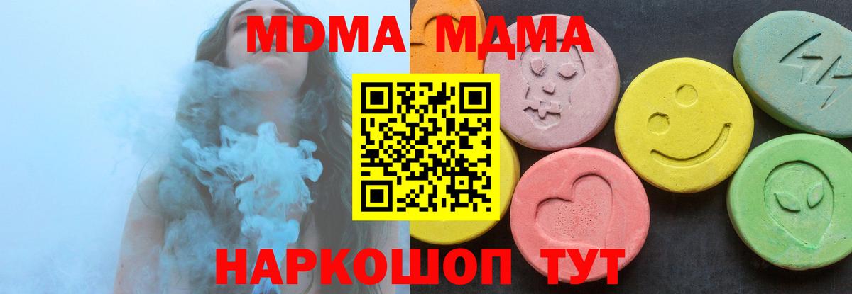 МДМА  МДМА кристаллы  Донецк  Вход с VPN  МДМА crystal 