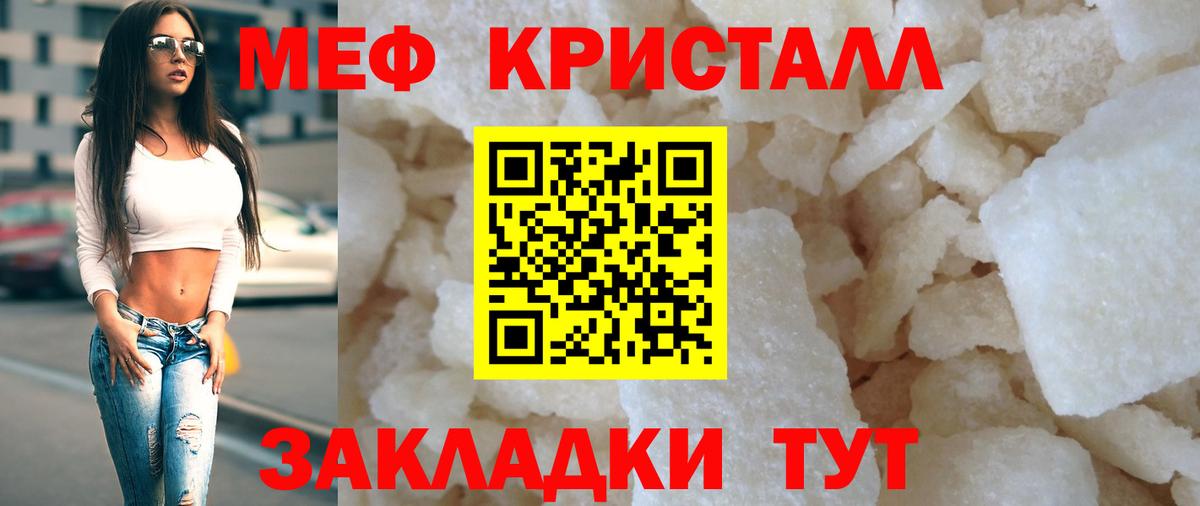 МЕФ  Мефедрон  Вход с VPN  Донецк  Меф мука 