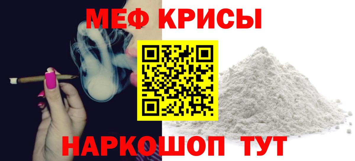 Меф  Донецк