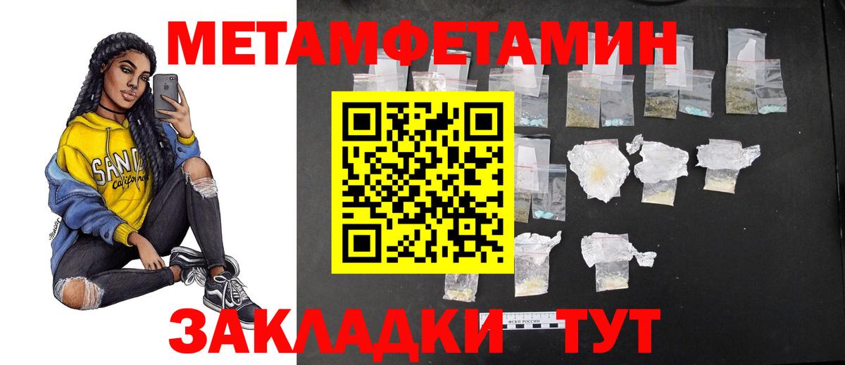 Первитин пудра  Метамфетамин  Донецк  Вход с VPN 