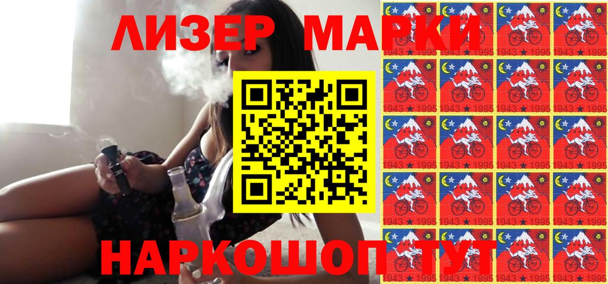 Марки N-bome 1,8мг Донецк