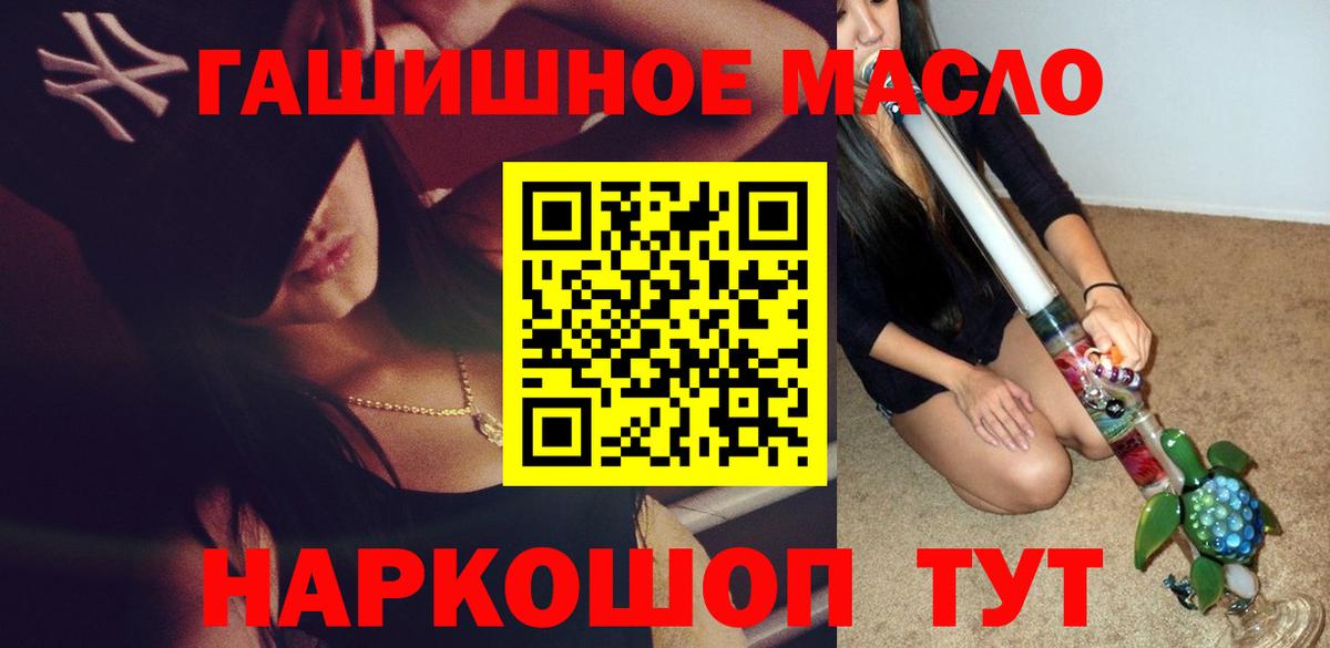 ТГК THC oil  купить  цена  ТГК жижа  Донецк  Вход с VPN 
