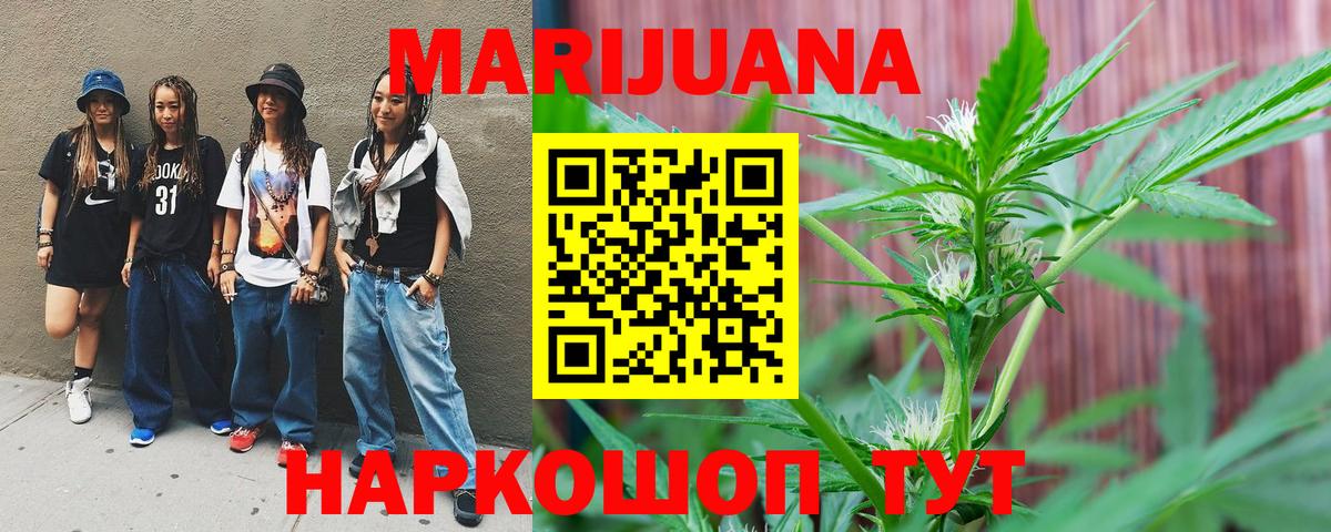 Каннабис SATIVA & INDICA  МАРИХУАНА индика  Донецк  Вход с VPN  МАРИХУАНА MAZAR 