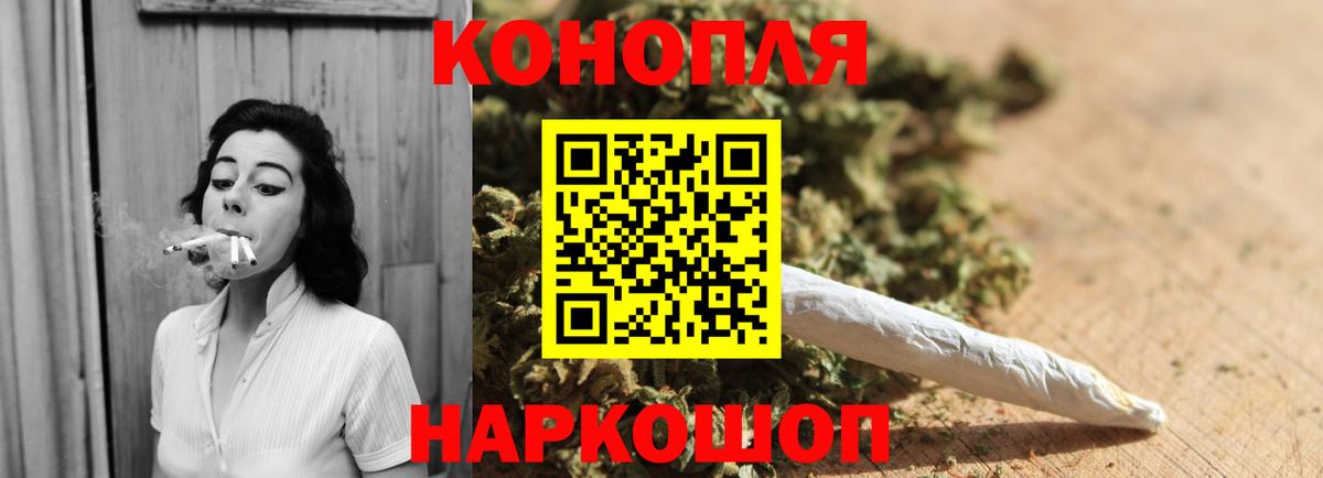 Канабис планчик Донецк